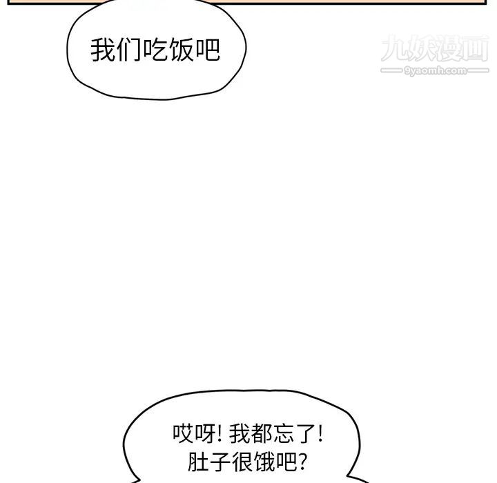 《继母》漫画 第47话