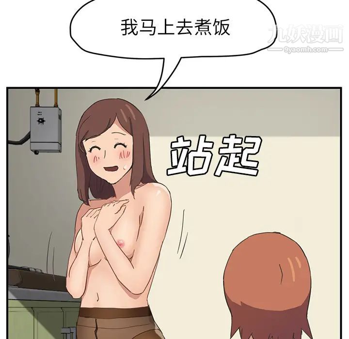 《继母》漫画 第47话