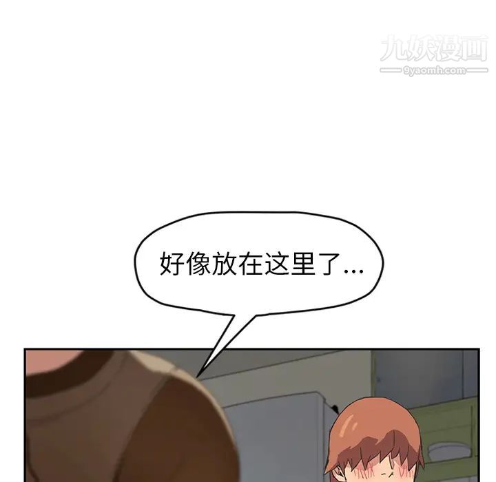 《继母》漫画 第47话