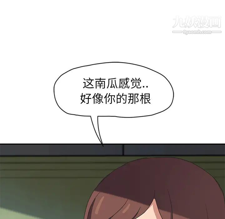 《继母》漫画 第47话