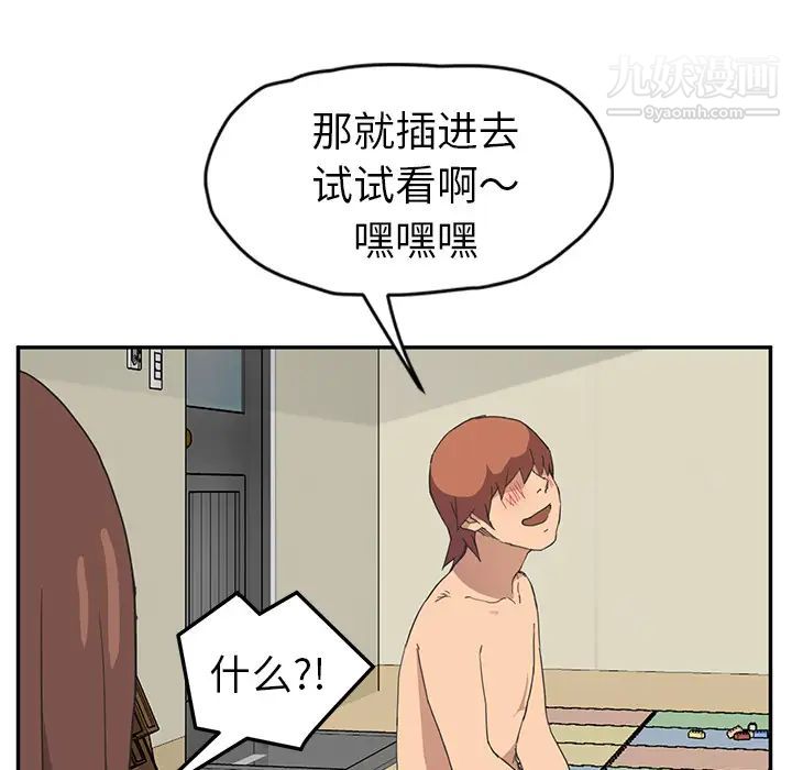 《继母》漫画 第47话