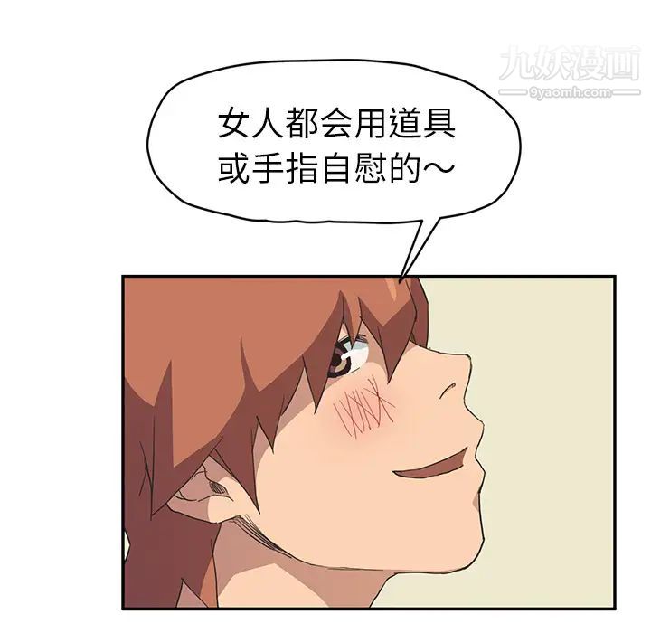 《继母》漫画 第47话