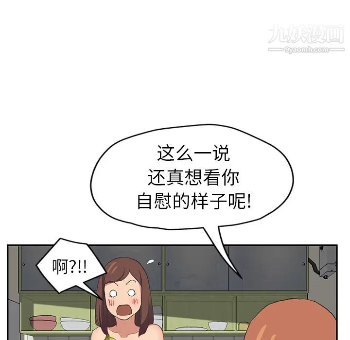 《继母》漫画 第47话
