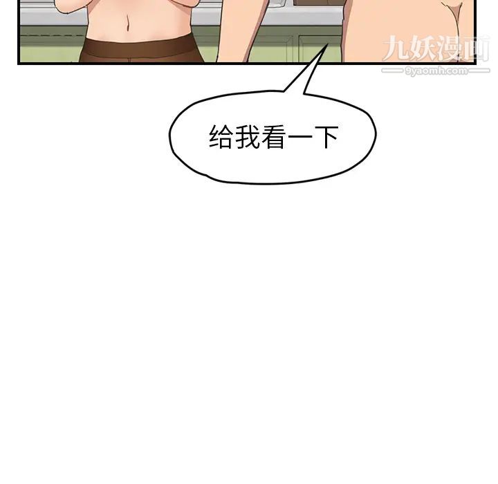 《继母》漫画 第47话