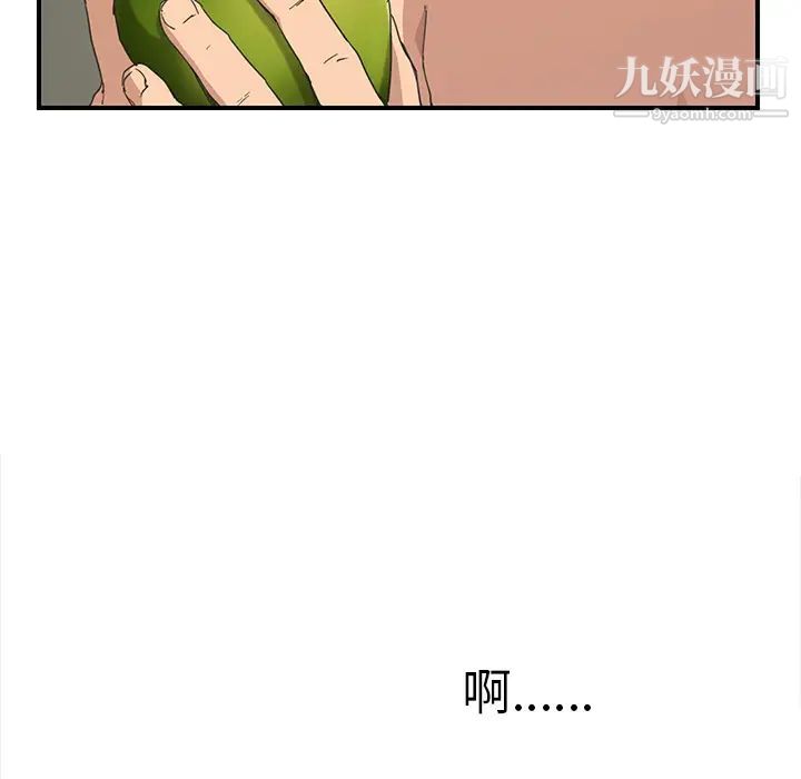 《继母》漫画 第47话