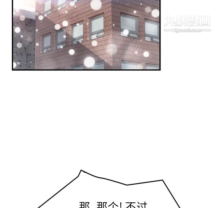 《继母》漫画 第47话