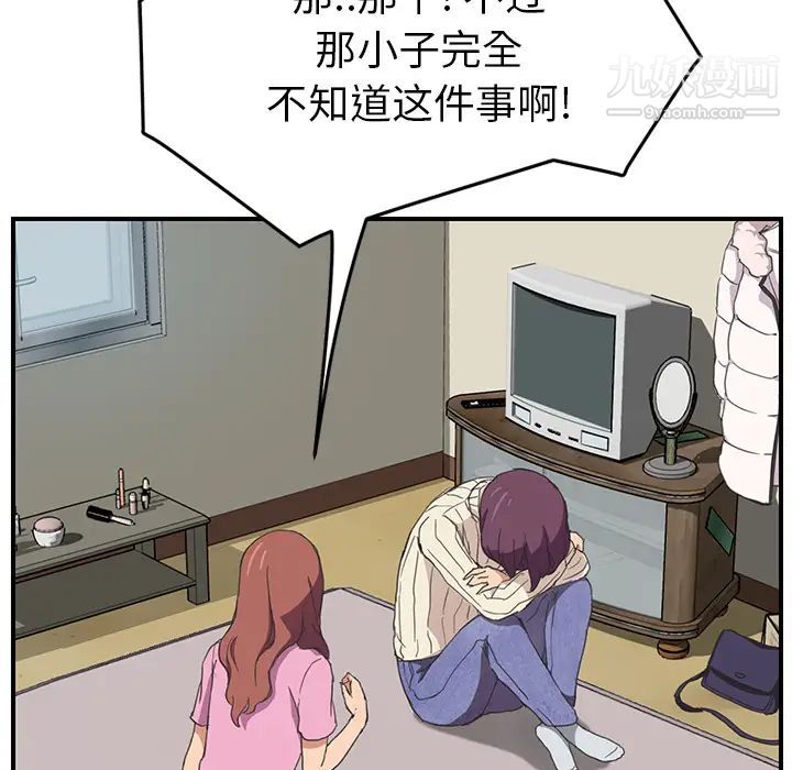 《继母》漫画 第47话