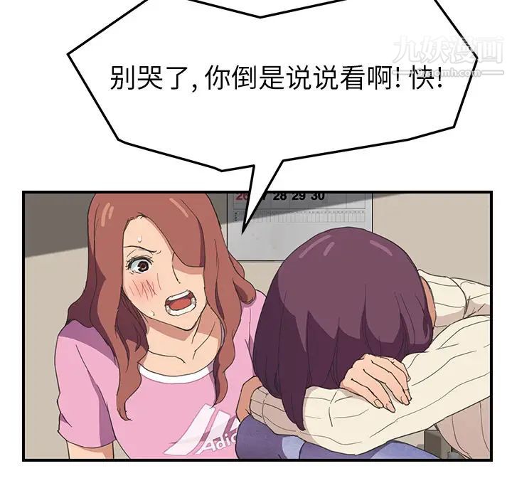 《继母》漫画 第47话