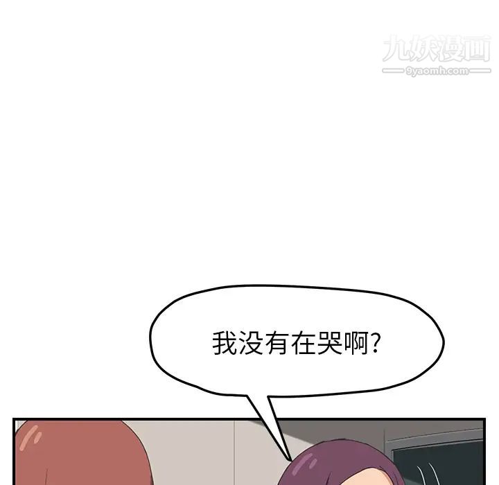 《继母》漫画 第47话