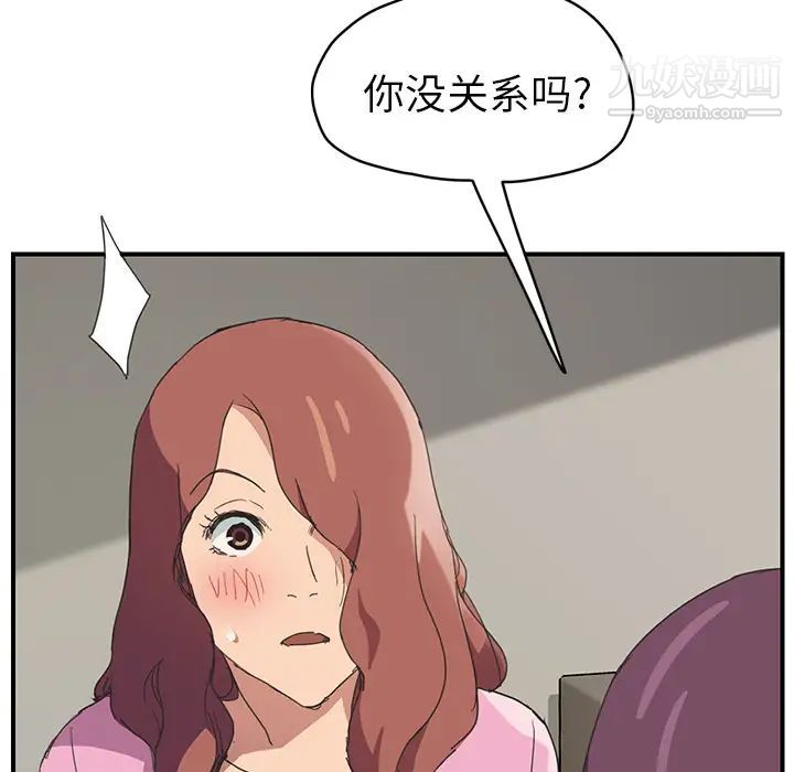 《继母》漫画 第47话