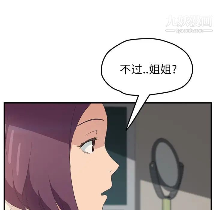 《继母》漫画 第47话