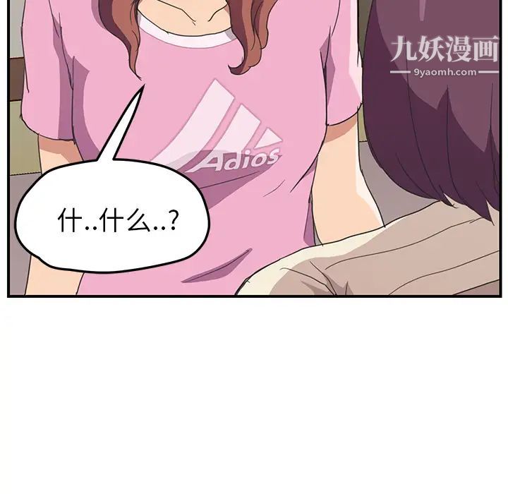 《继母》漫画 第47话