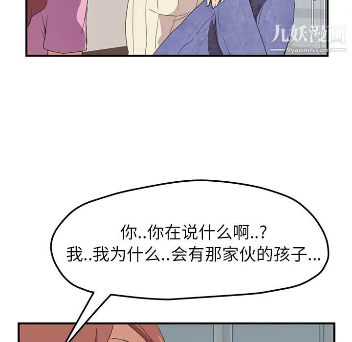 《继母》漫画 第47话