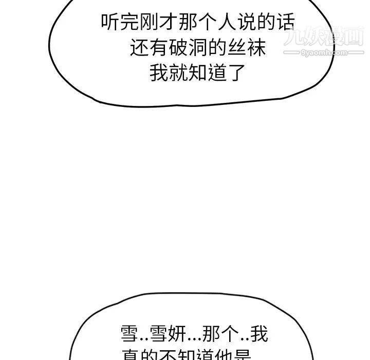 《继母》漫画 第47话