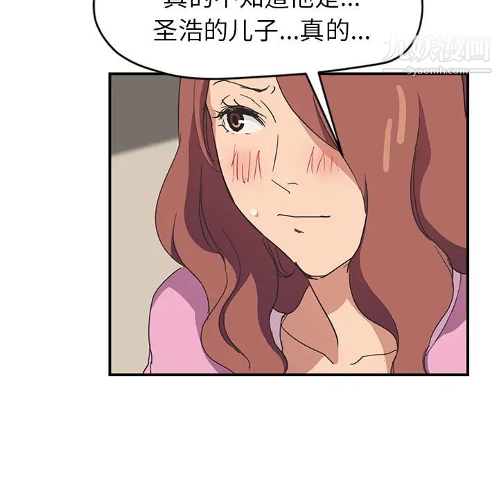 《继母》漫画 第47话