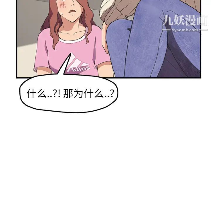 《继母》漫画 第47话