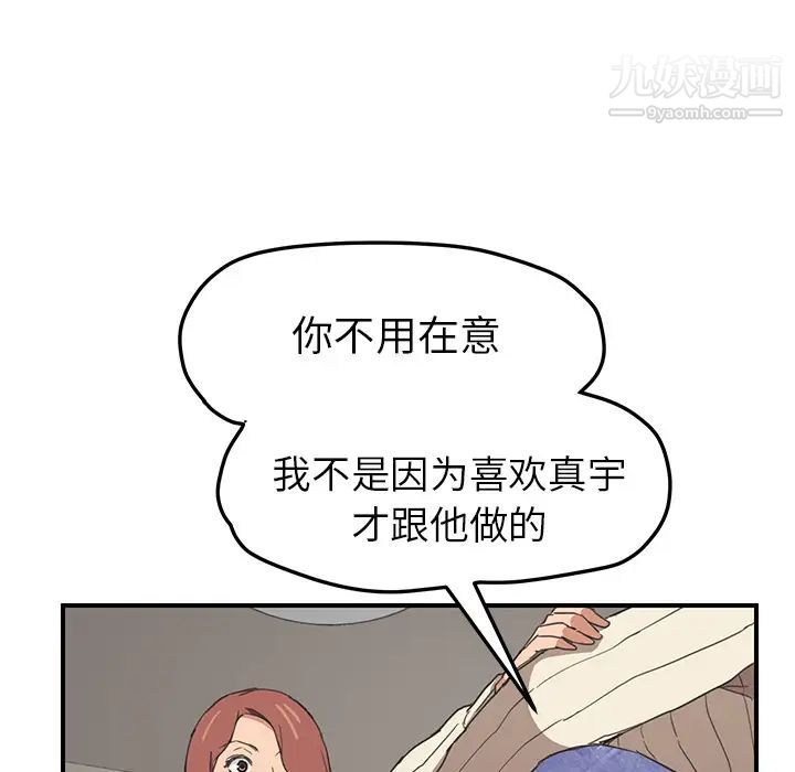 《继母》漫画 第47话