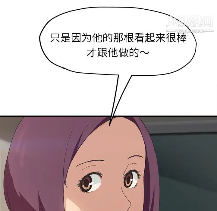 《继母》漫画 第47话