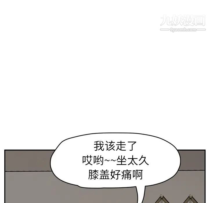 《继母》漫画 第47话