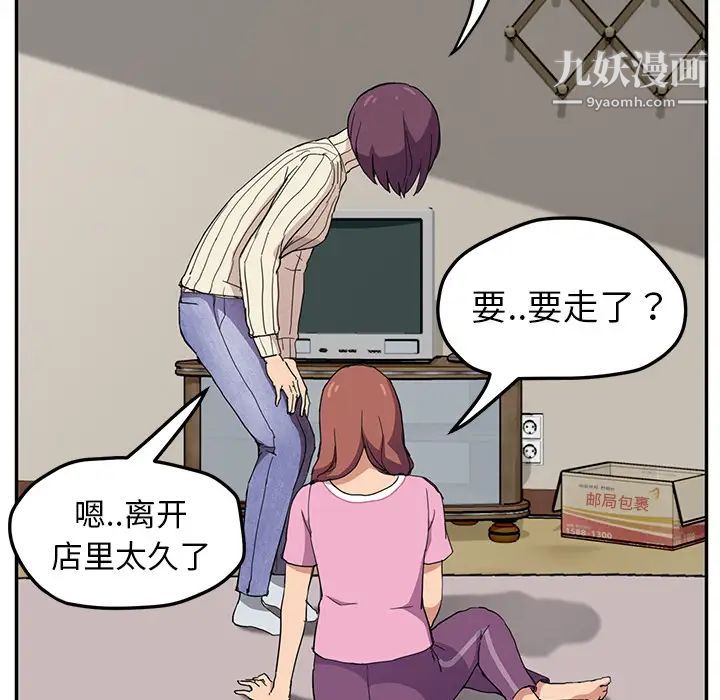 《继母》漫画 第47话