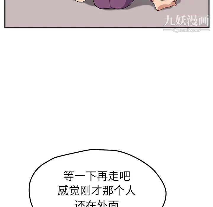 《继母》漫画 第47话