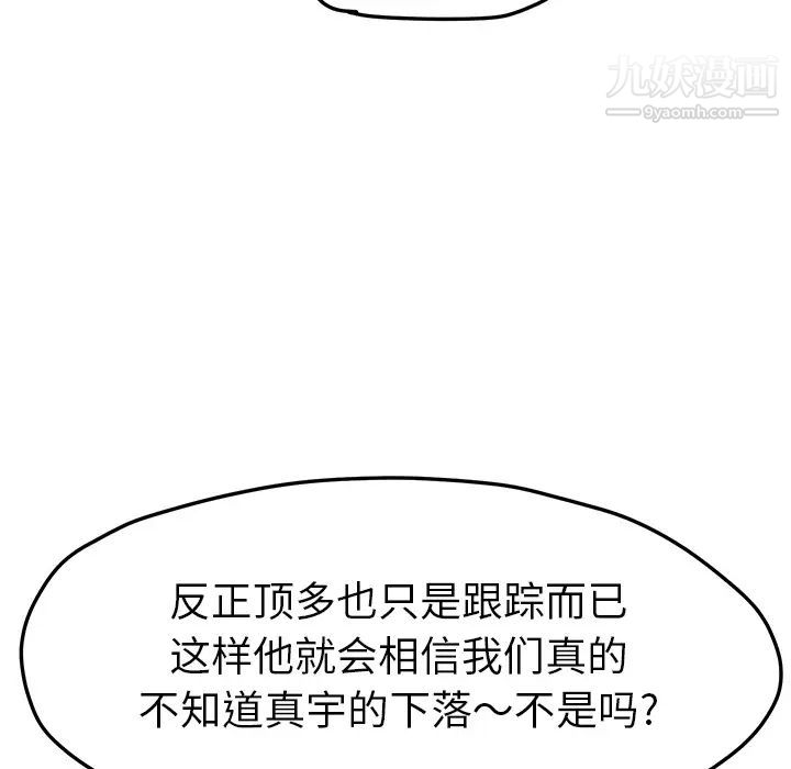 《继母》漫画 第47话