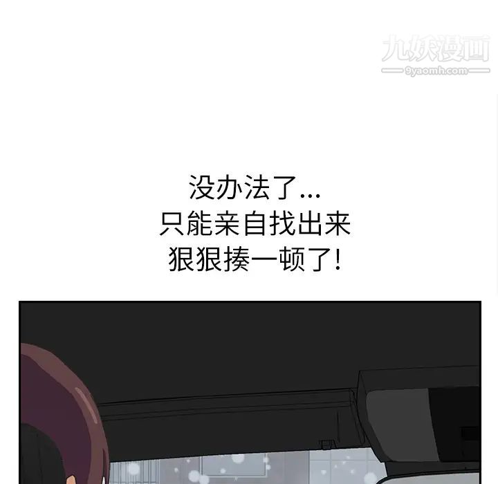 《继母》漫画 第47话