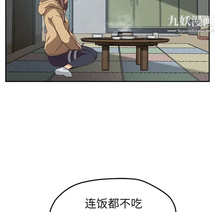 《继母》漫画 第47话