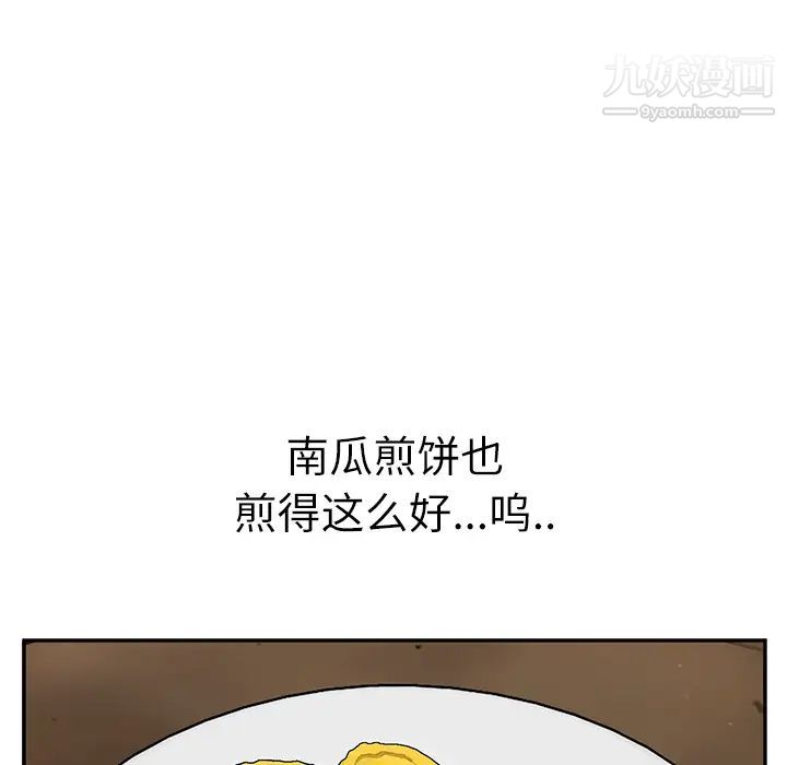 《继母》漫画 第47话