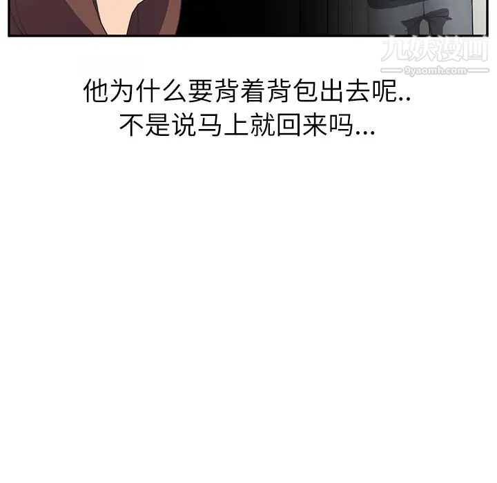 《继母》漫画 第47话