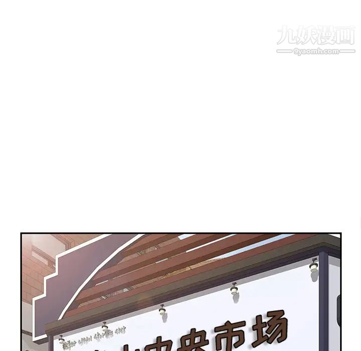《继母》漫画 第47话