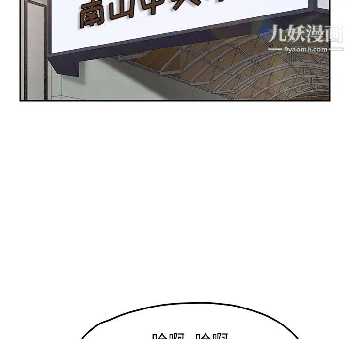 《继母》漫画 第47话