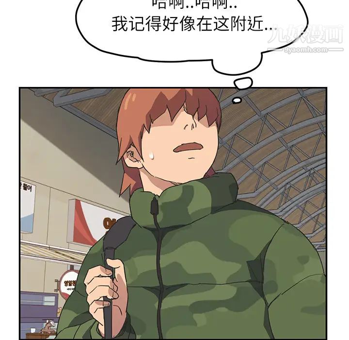 《继母》漫画 第47话