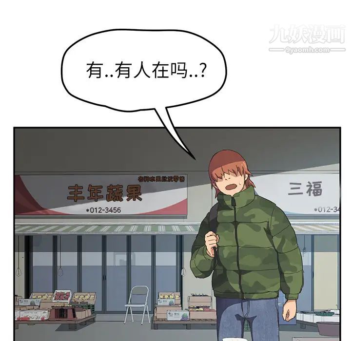 《继母》漫画 第47话