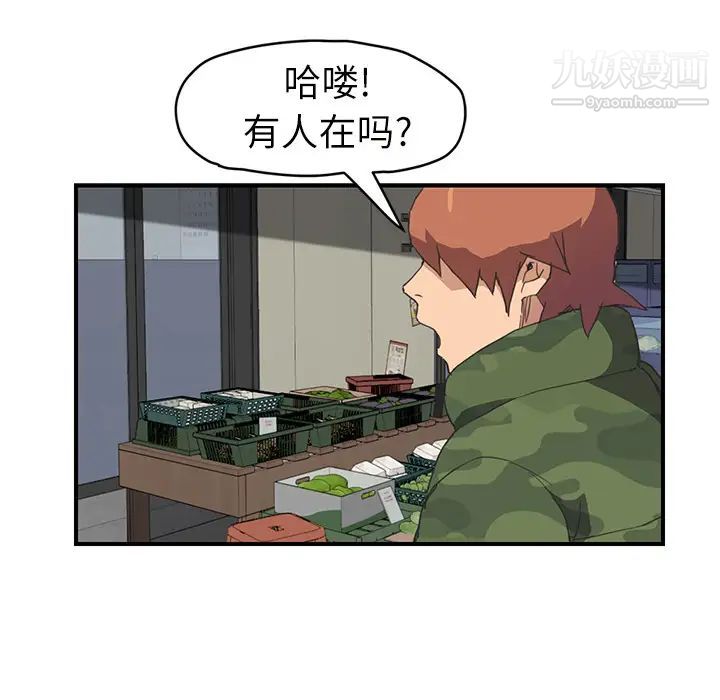 《继母》漫画 第47话