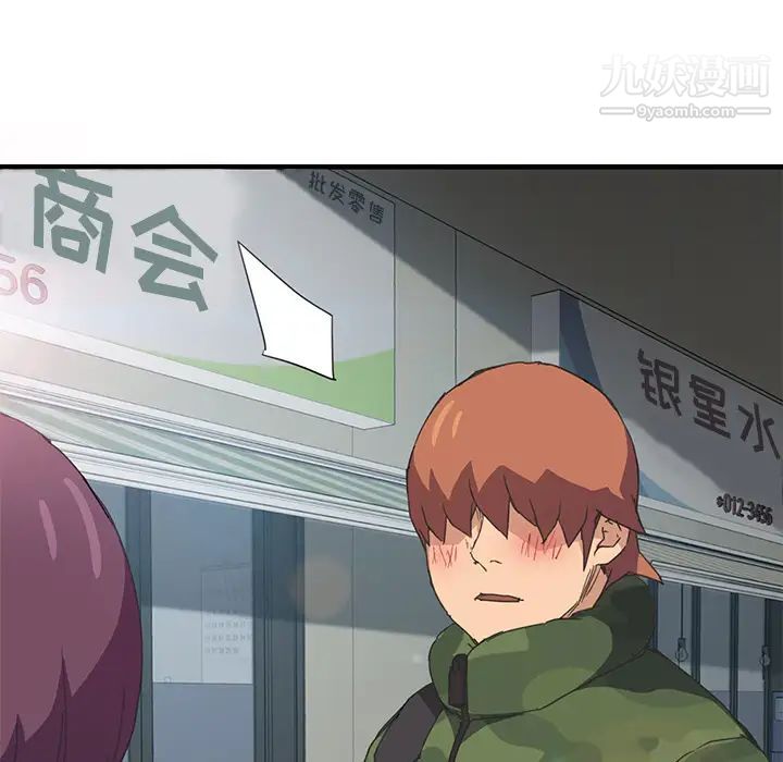 《继母》漫画 第47话