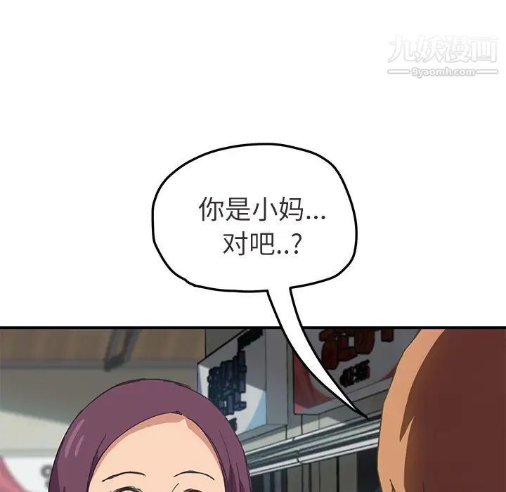 《继母》漫画 第47话