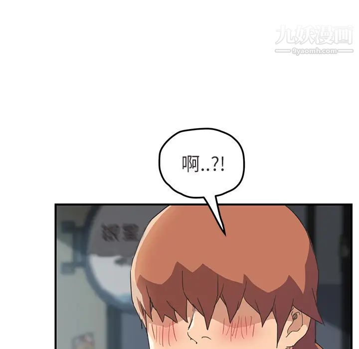 《继母》漫画 第47话