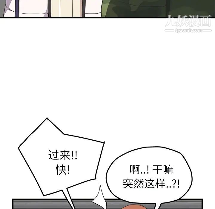 《继母》漫画 第47话