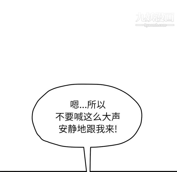 《继母》漫画 第47话