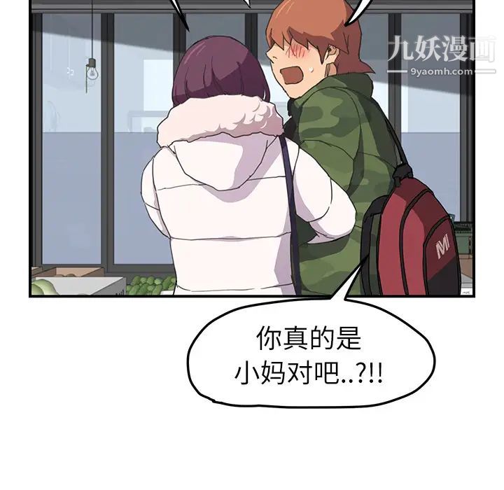 《继母》漫画 第47话