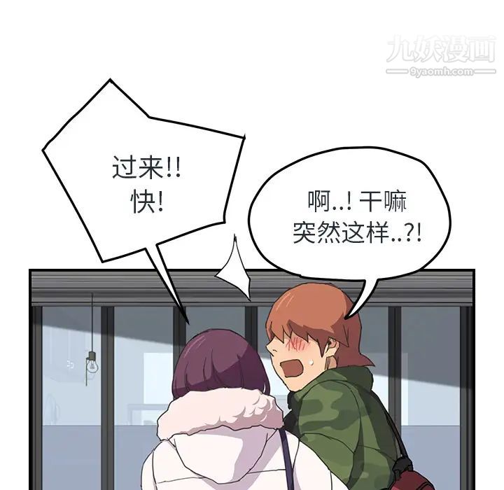 《继母》漫画 第48话