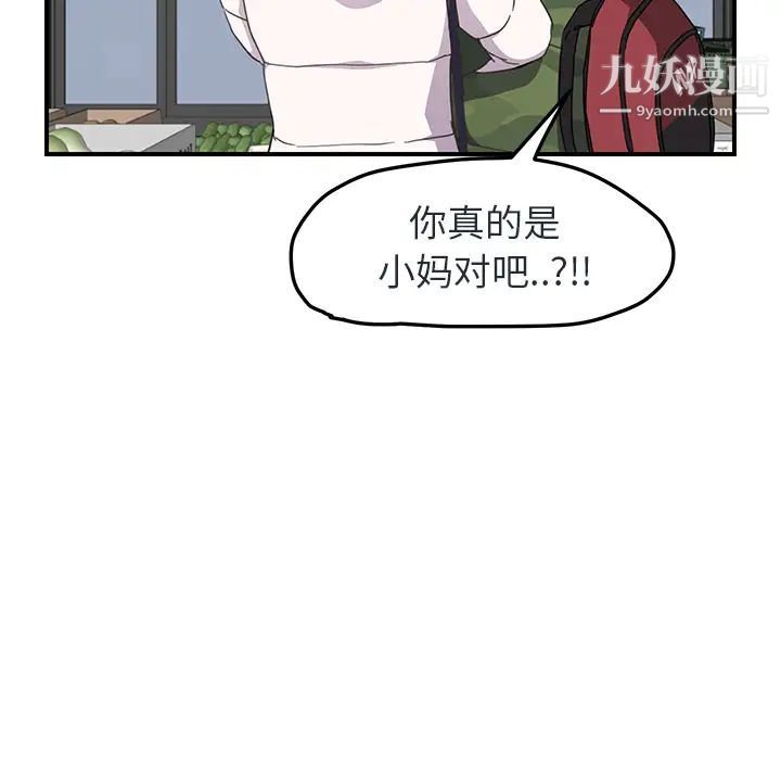 《继母》漫画 第48话