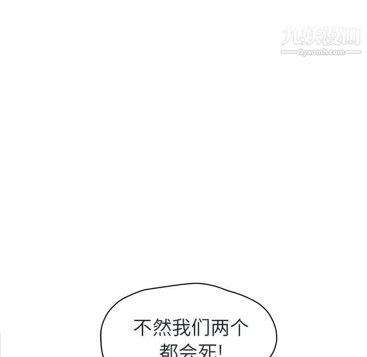 《继母》漫画 第48话