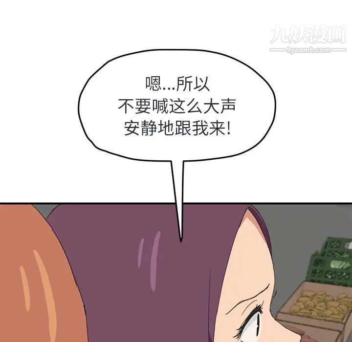 《继母》漫画 第48话