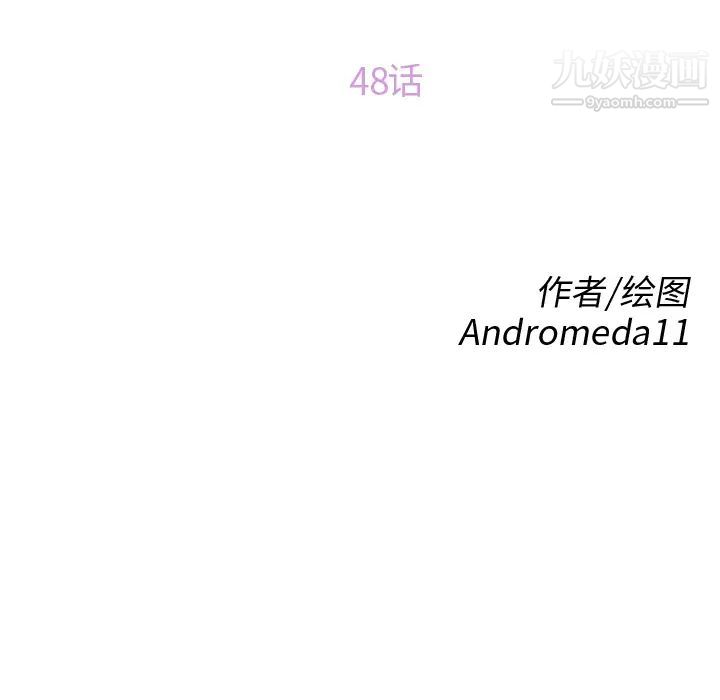 《继母》漫画 第48话