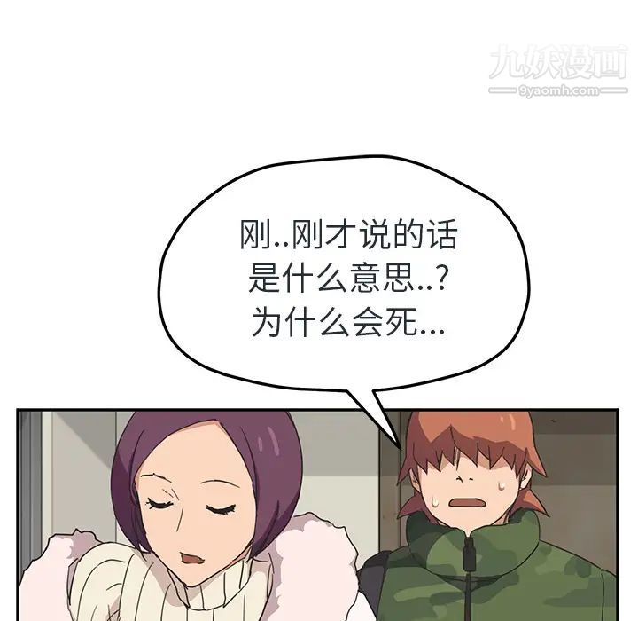《继母》漫画 第48话
