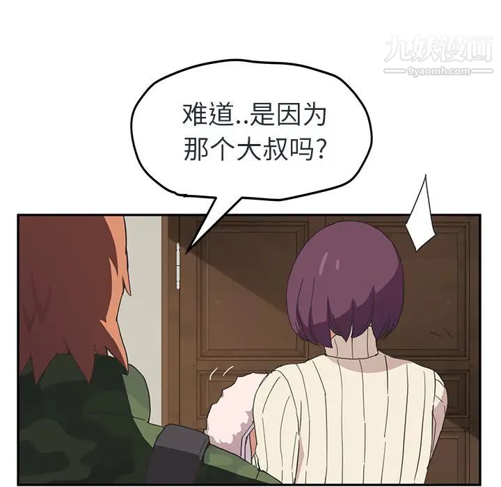 《继母》漫画 第48话
