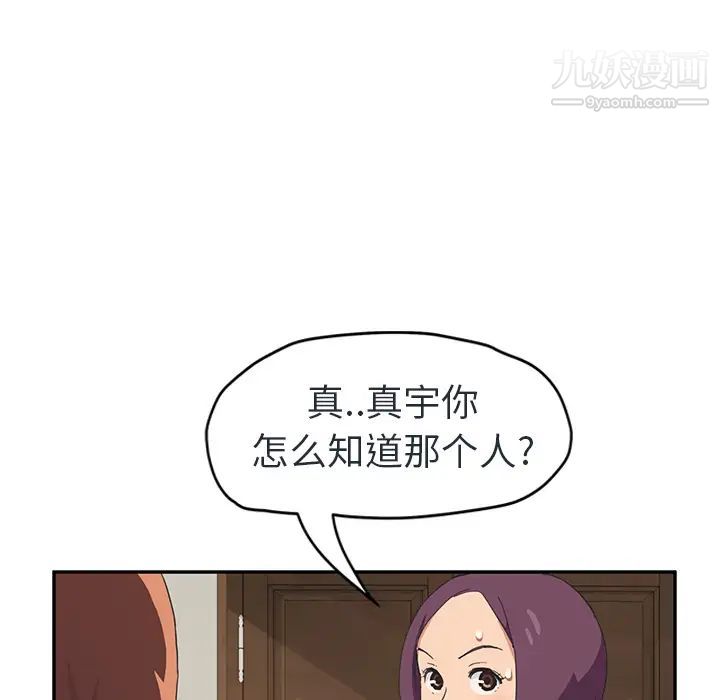 《继母》漫画 第48话