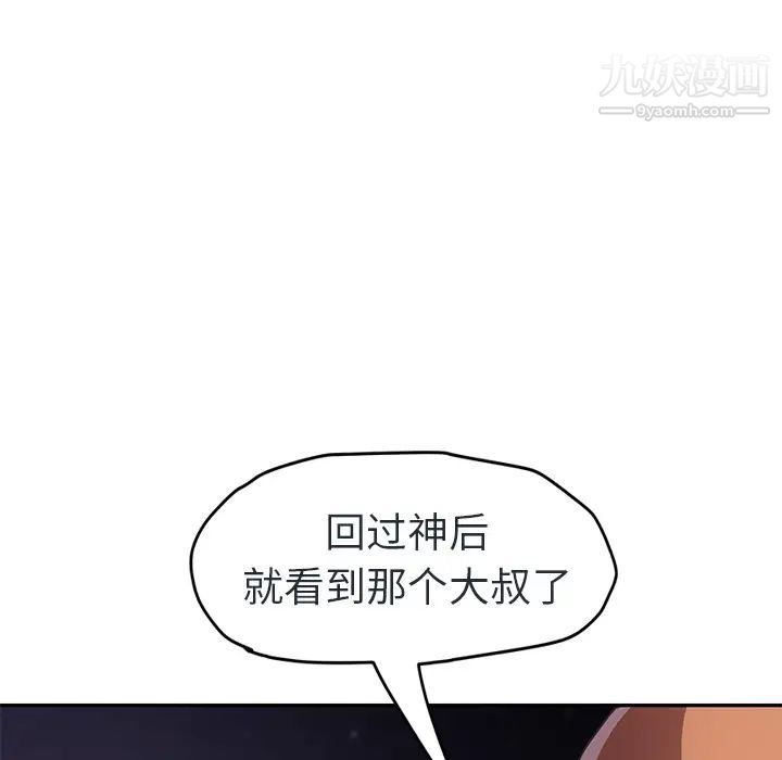 《继母》漫画 第48话